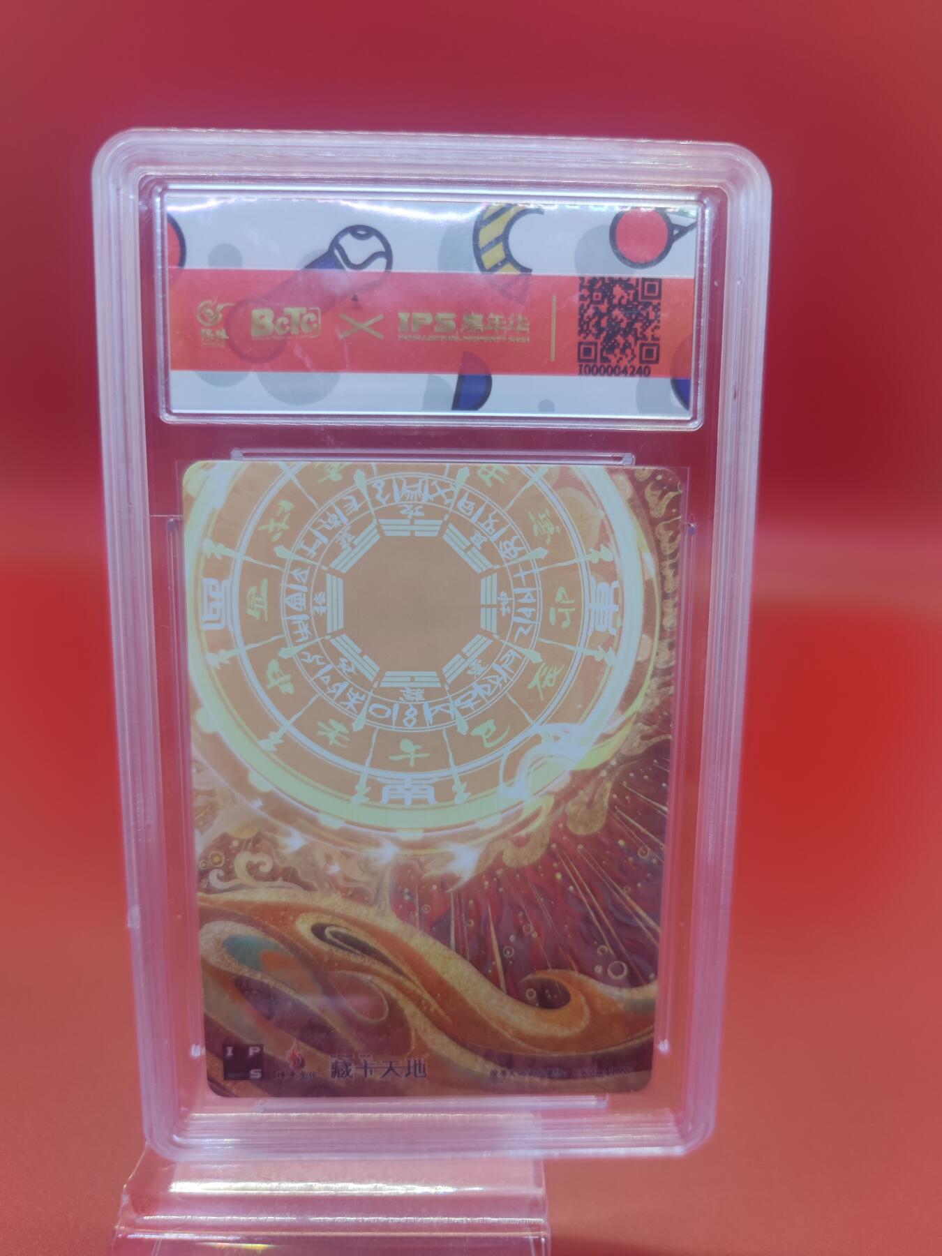 妖精的尾巴卡牌拍卖第二十七期(收拍品) 2023燎原文化xIPS嘉年华展会联名卡-小李广花荣