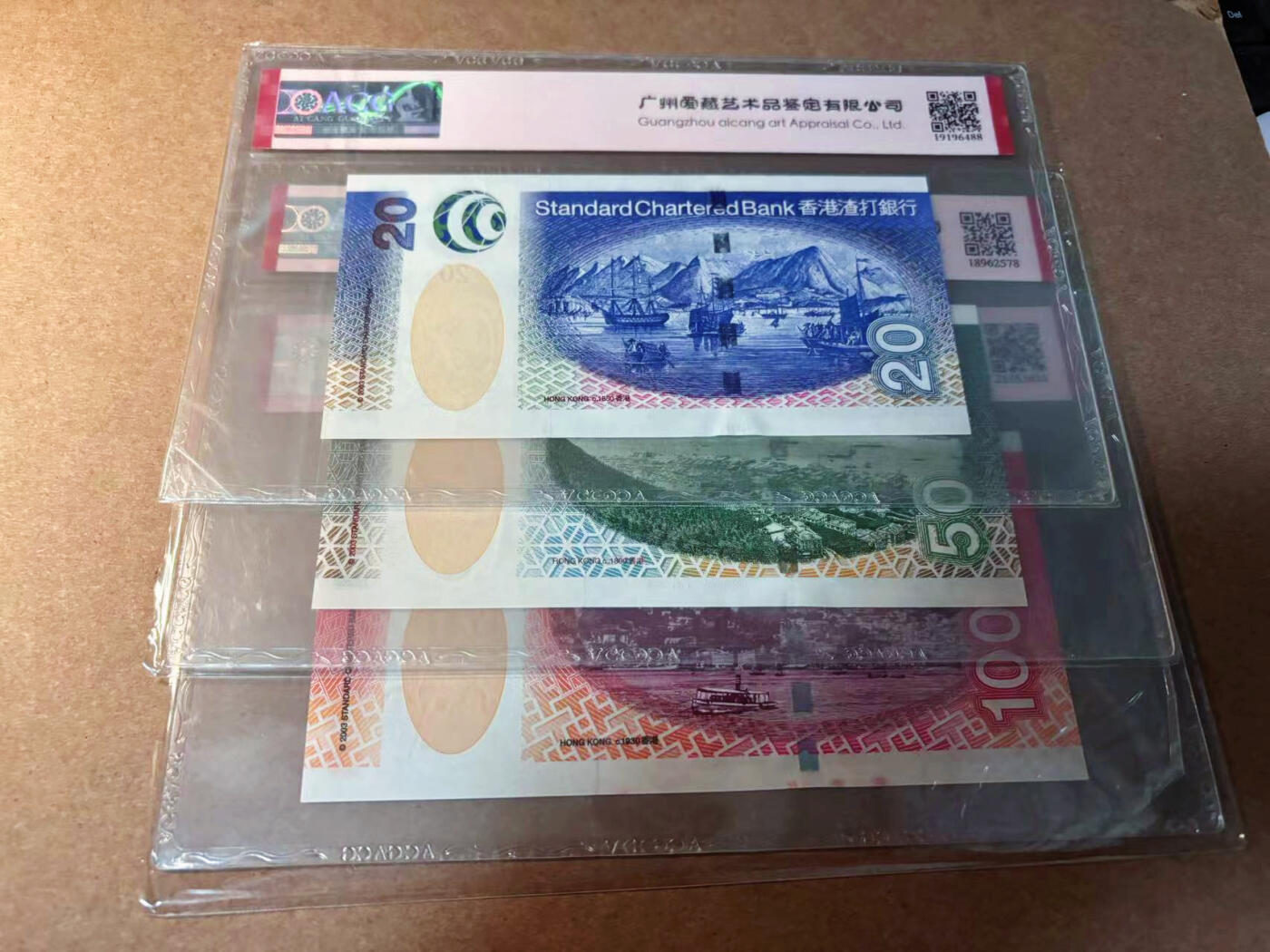 【Blue Auction】✨世界纸币精拍第542期【精】 【一组3张 含倒置号】香港 渣打 2003年20-50-100元 ACG67EPQ 