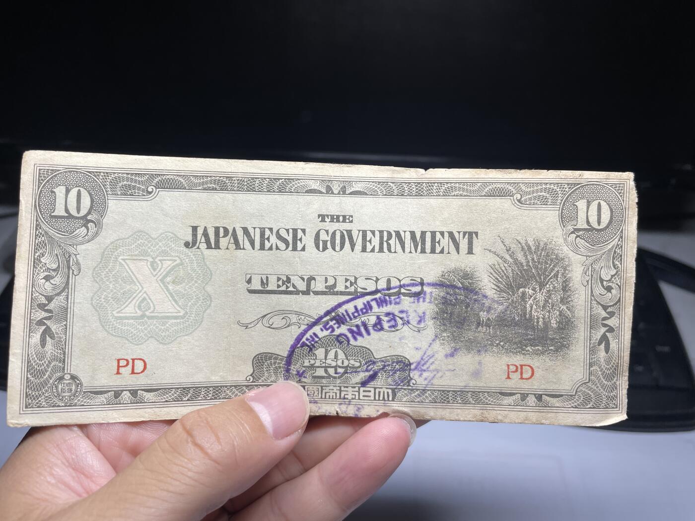 2024年集古藏今外币拍卖第十四期-第10场—（总第140拍-纸币专场），本期拍完结算一次，发货时间为2-3天，发货完成后继续新的一期拍卖。 日占菲律宾10比索
