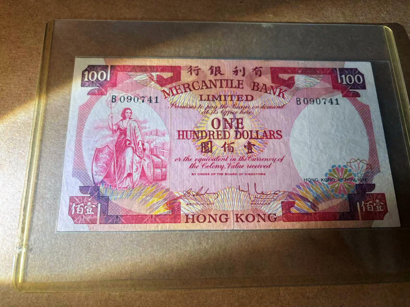 【Blue Auction】✨世界纸币精拍第542期【精】 香港 有利银行 1974年100元 品相如图 