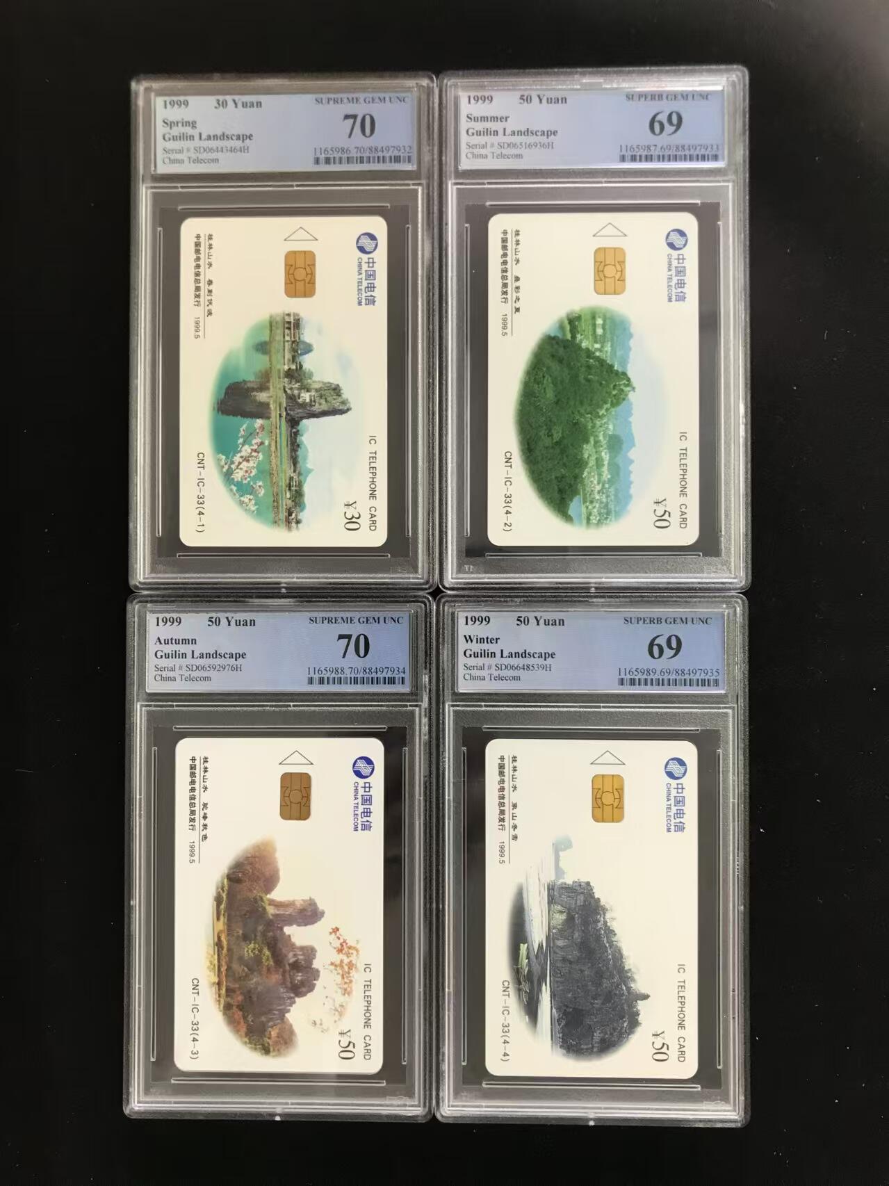 【琪哥网】评级磁卡综合场(十五） 【PCGS69-70】IC桂林山水