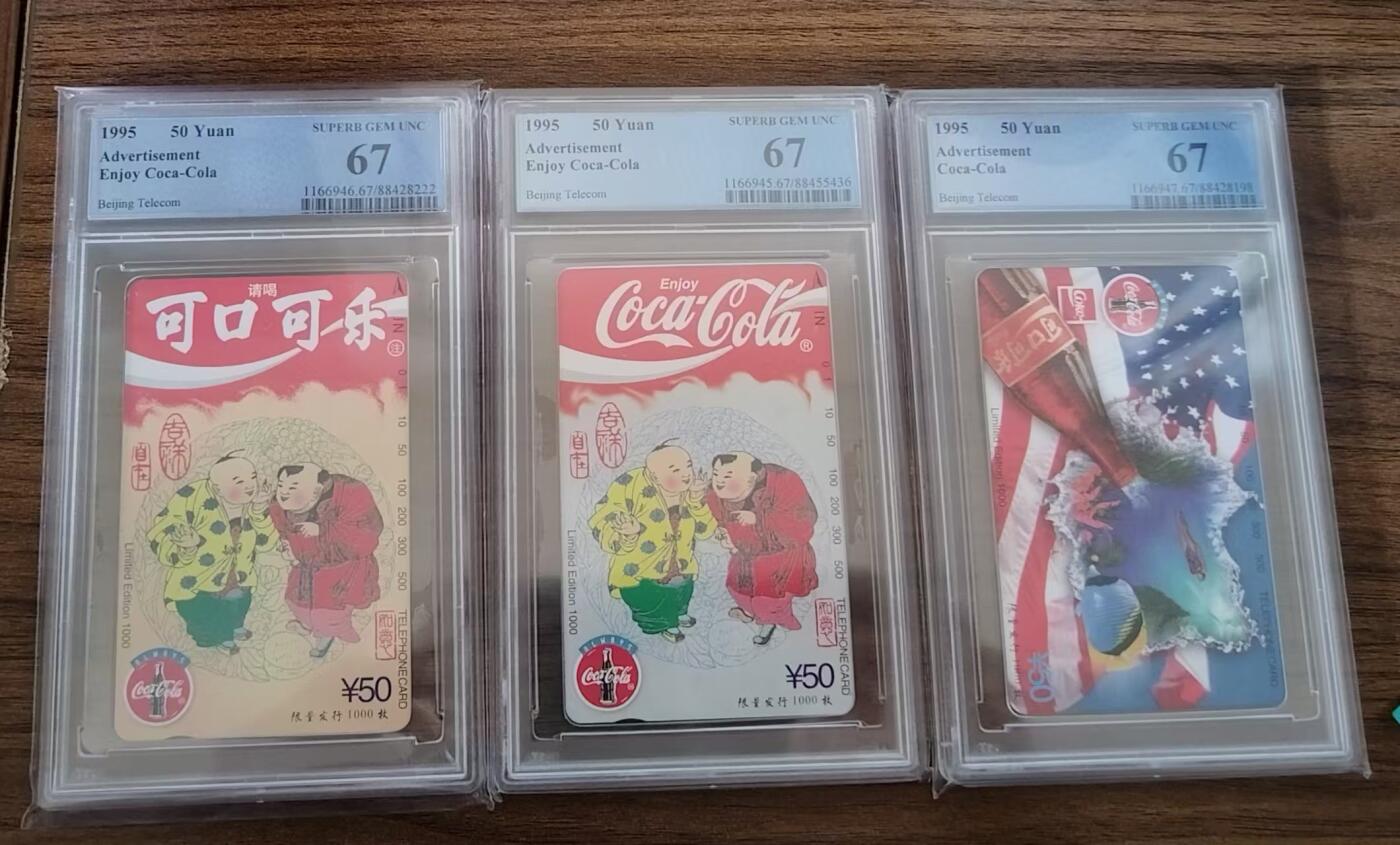 【琪哥网】评级磁卡综合场(十五） 【PCGS67】北京可口可乐