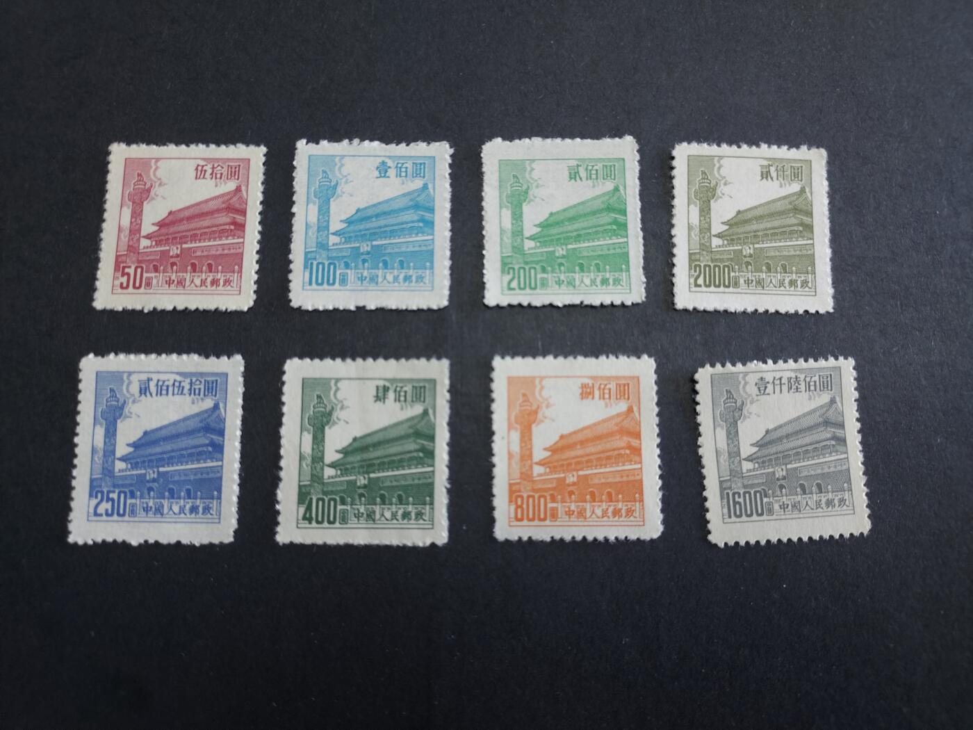 理想集藏/博彦收藏 11月6日邮票专场 普7 新全 上品