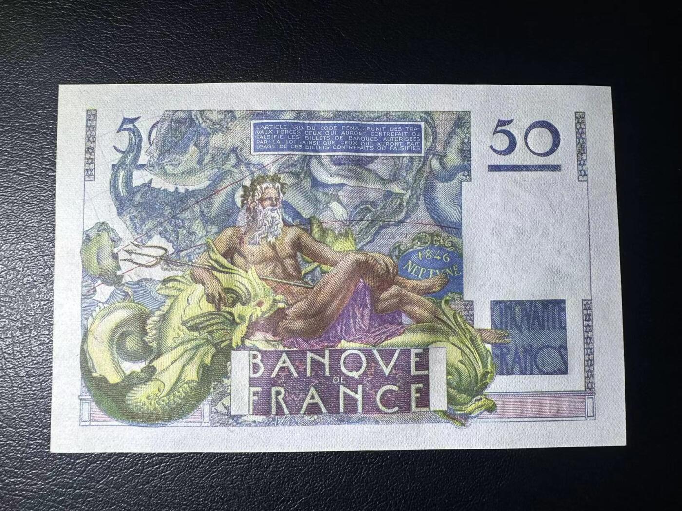 【Blue Auction】✨世界纸币精拍第542期【精】 法国 1947年50法郎 海王 UNC-