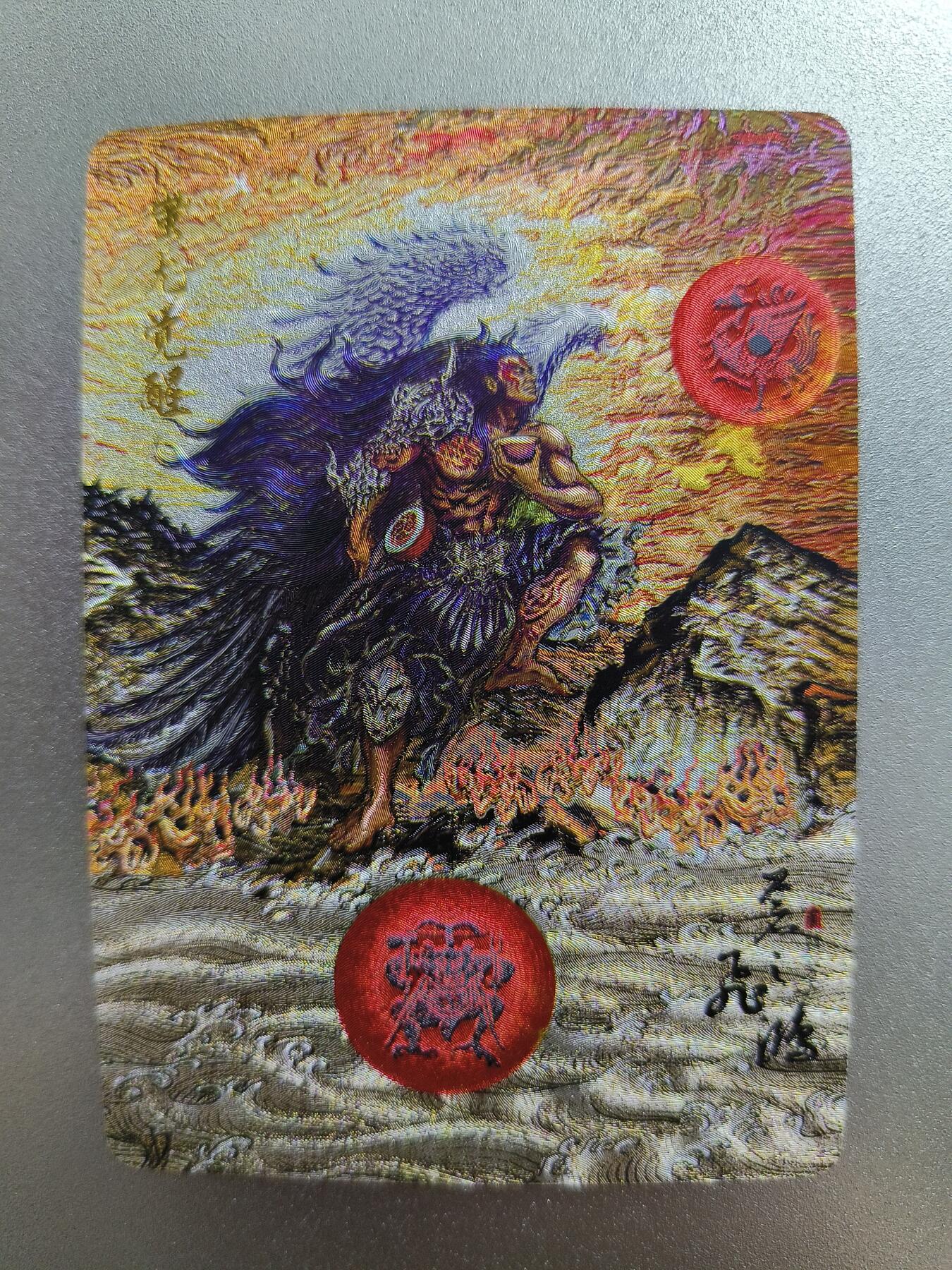 草根集藏——卡牌专场 百里—苍之飞鸿绘蚩尤觉醒粗闪卡