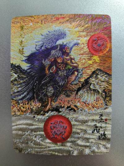 草根集藏——卡牌专场 - 百里—苍之飞鸿绘蚩尤觉醒粗闪卡