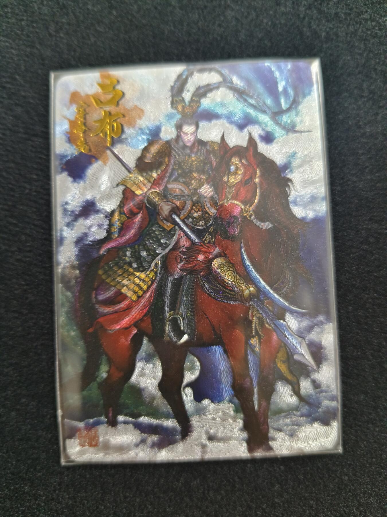 草根集藏——卡牌专场 卡德曼—铁拳东吕布一对粗闪+线稿
