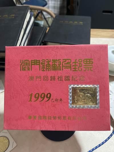 外币专场 澳门套币