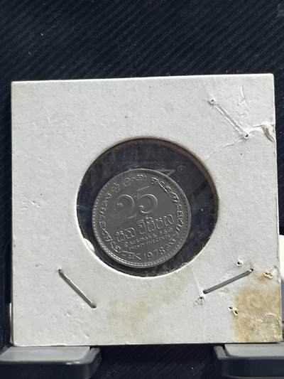 外币专场 锡兰25分