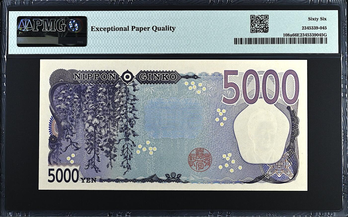 《张总收藏》167期-中秋外币高货特辑 日本5000日元 PMG66E 2024年 新版日元 AA冠无47