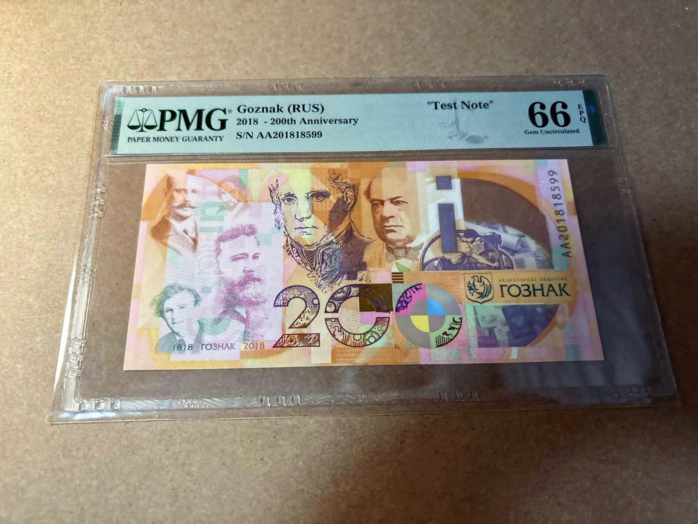 【Blue Auction】✨世界纸币精拍第542期【精】 【AA冠无47】俄罗斯 Goznak公司 2018年测试钞 PMG66EPQ 