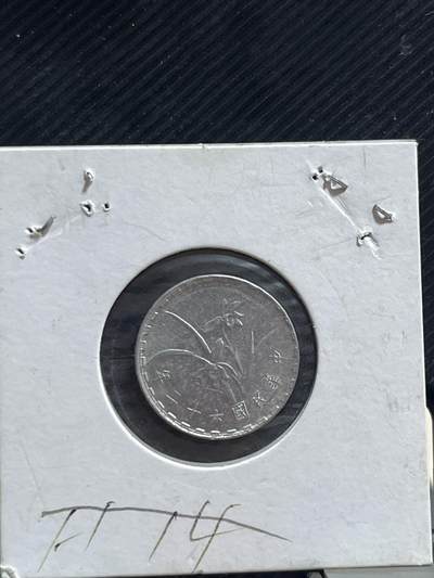 外币专场 湾湾铝一角