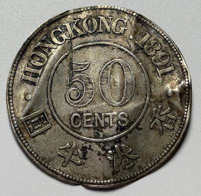 文馨钱币收藏第 164 场，世界各国铜镍币 - 1891 年香港半元，是银片还是什么，自定义