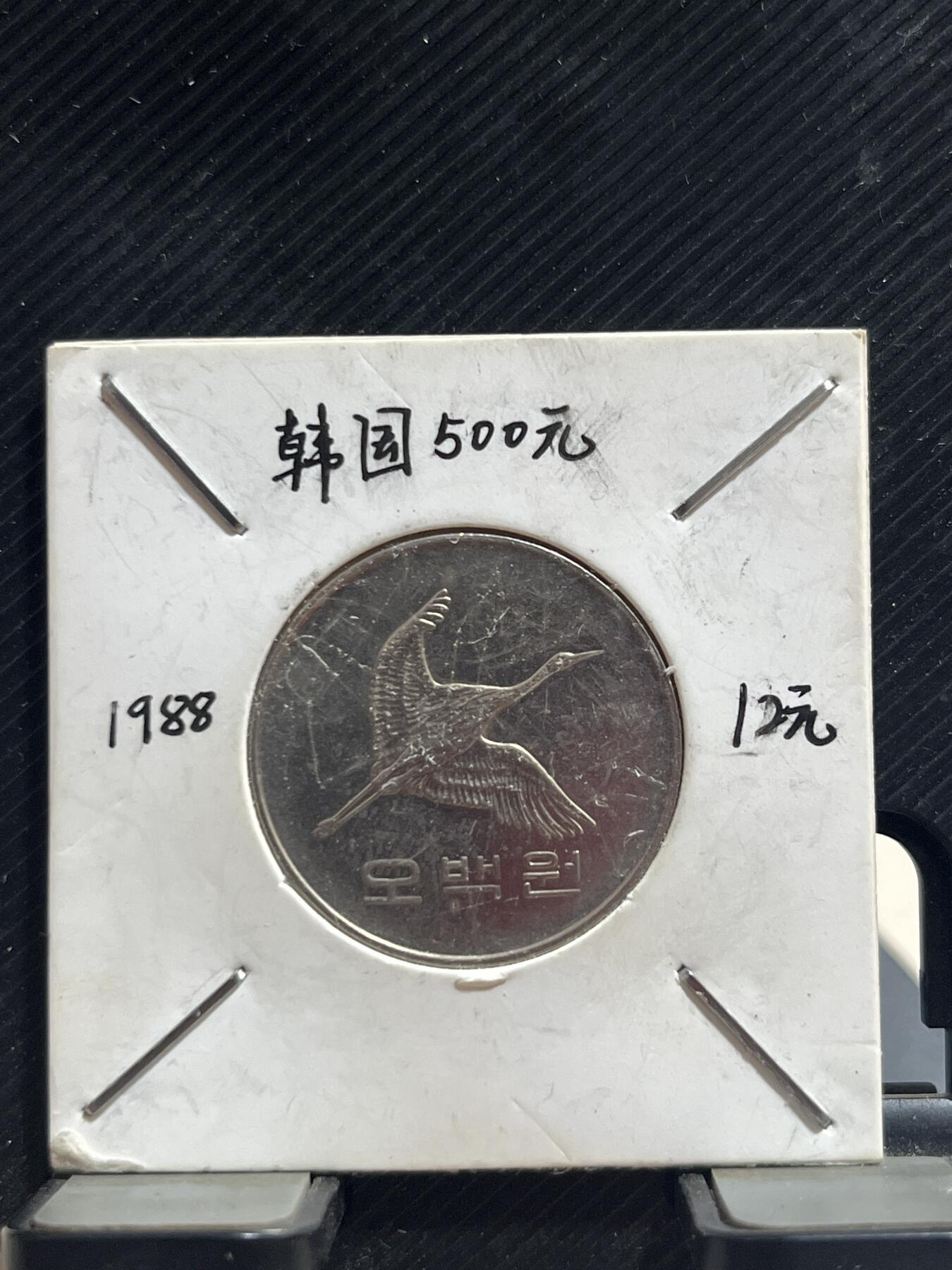 外币专场 韩国500