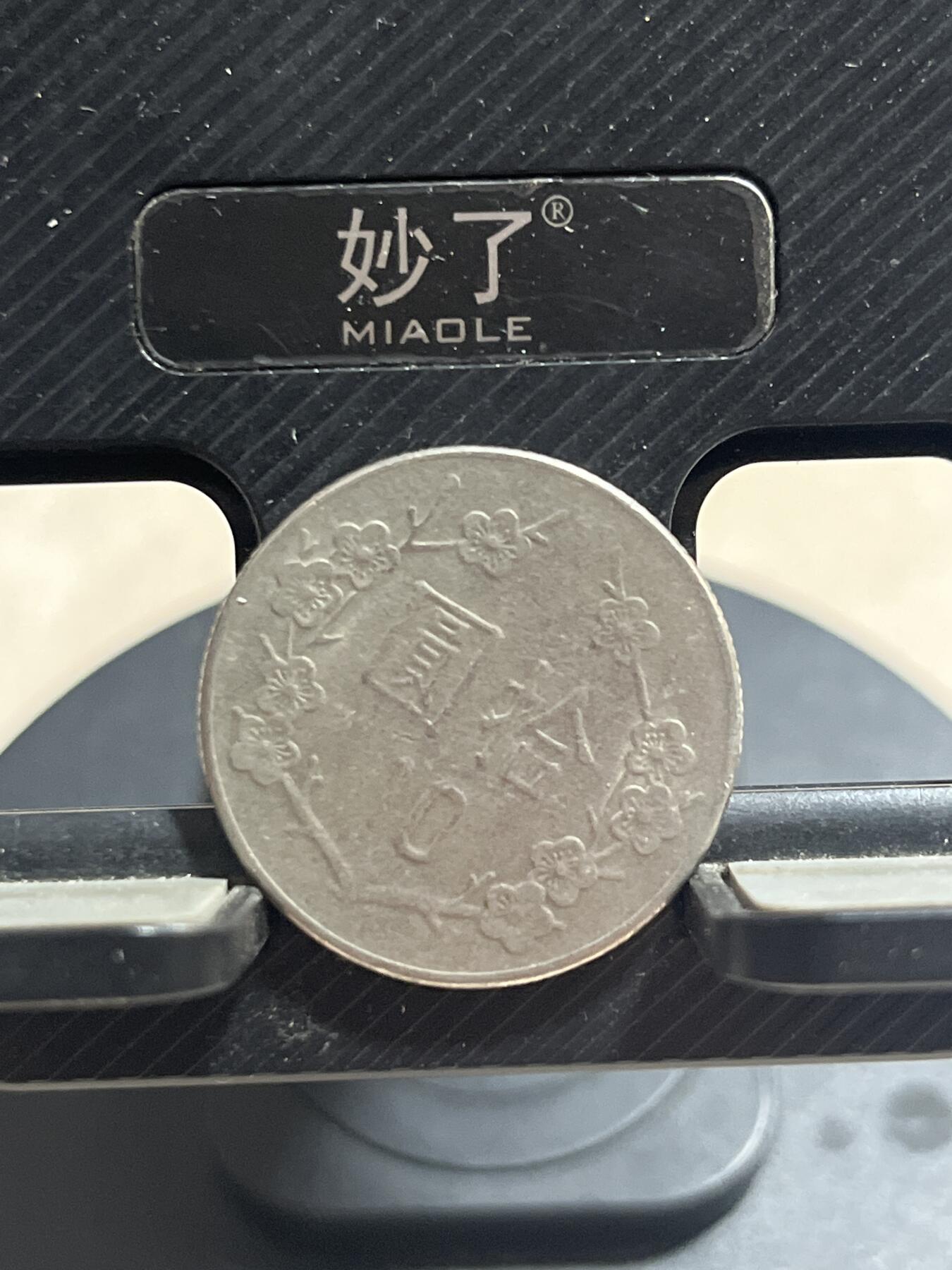 外币专场 湾湾十元