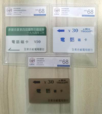 公博68分：自贡太科卡金白绿3枚新卡 - 公博68分：自贡太科卡金白绿3枚新卡