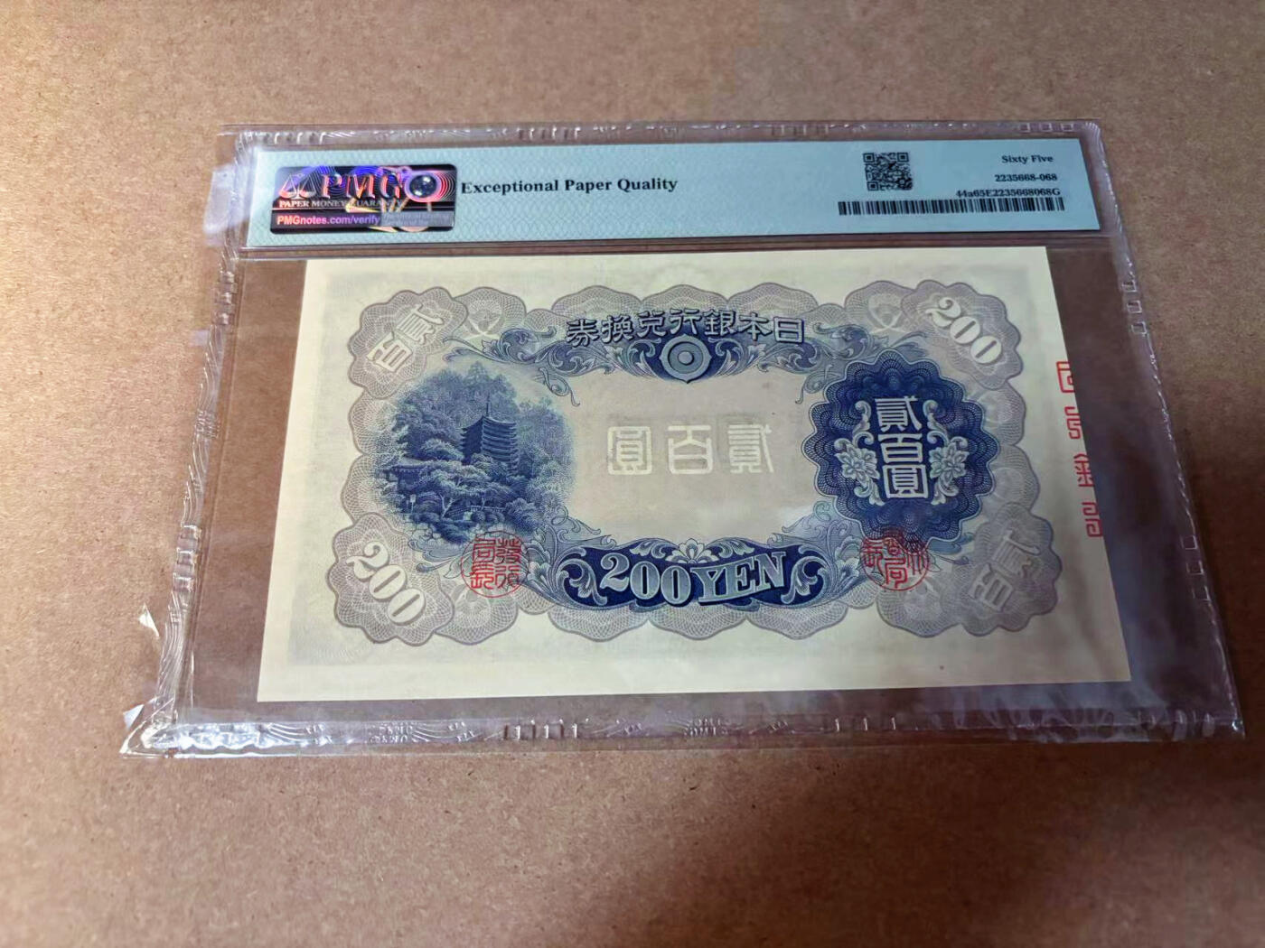 【Blue Auction】✨世界纸币精拍第542期【精】    日本 1945年200元 PMG65EPQ 绝品