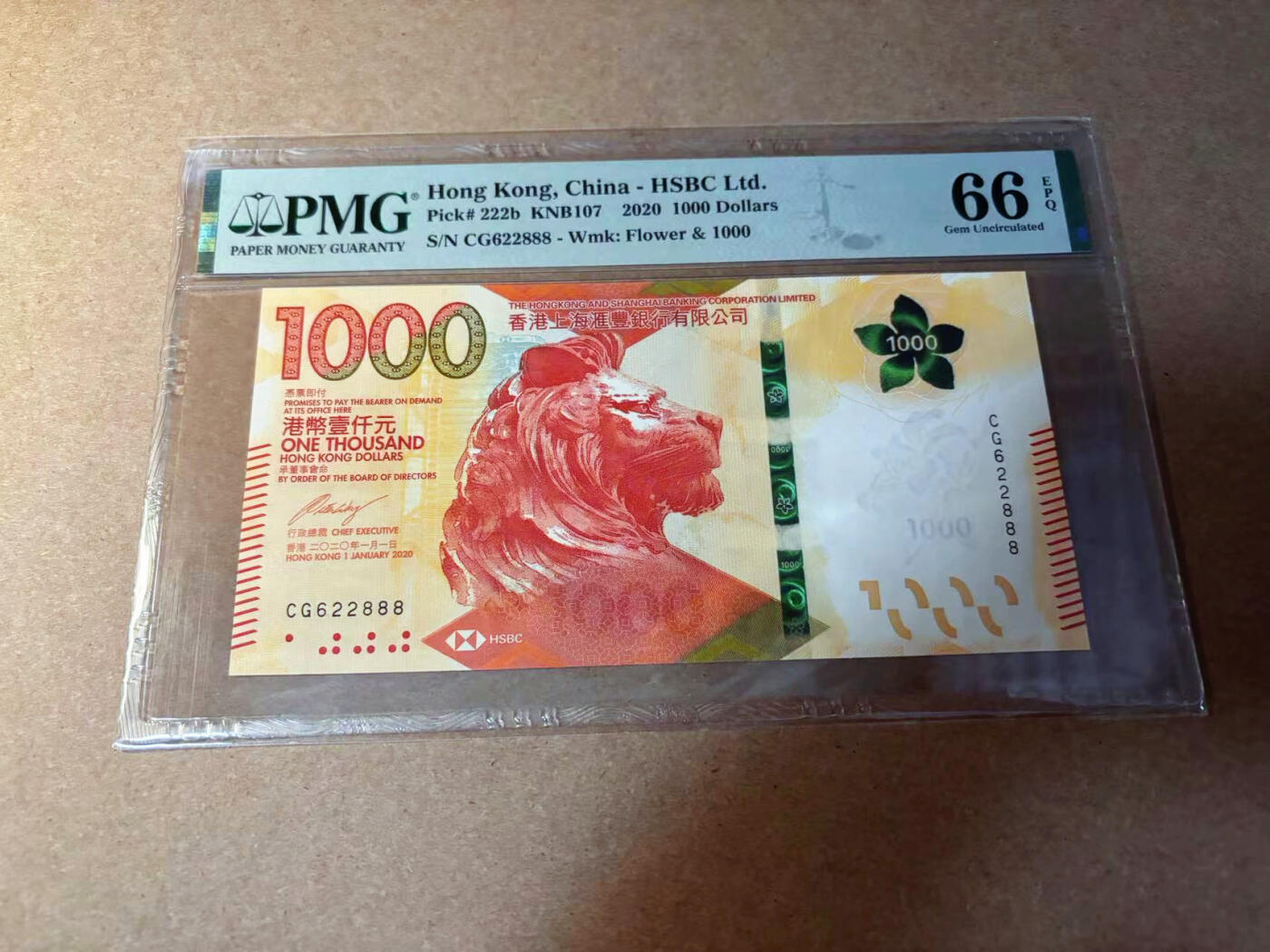 【Blue Auction】✨世界纸币精拍第542期【精】 【888豹子号无47】香港 汇丰 2020年1000元 PMG66EPQ 