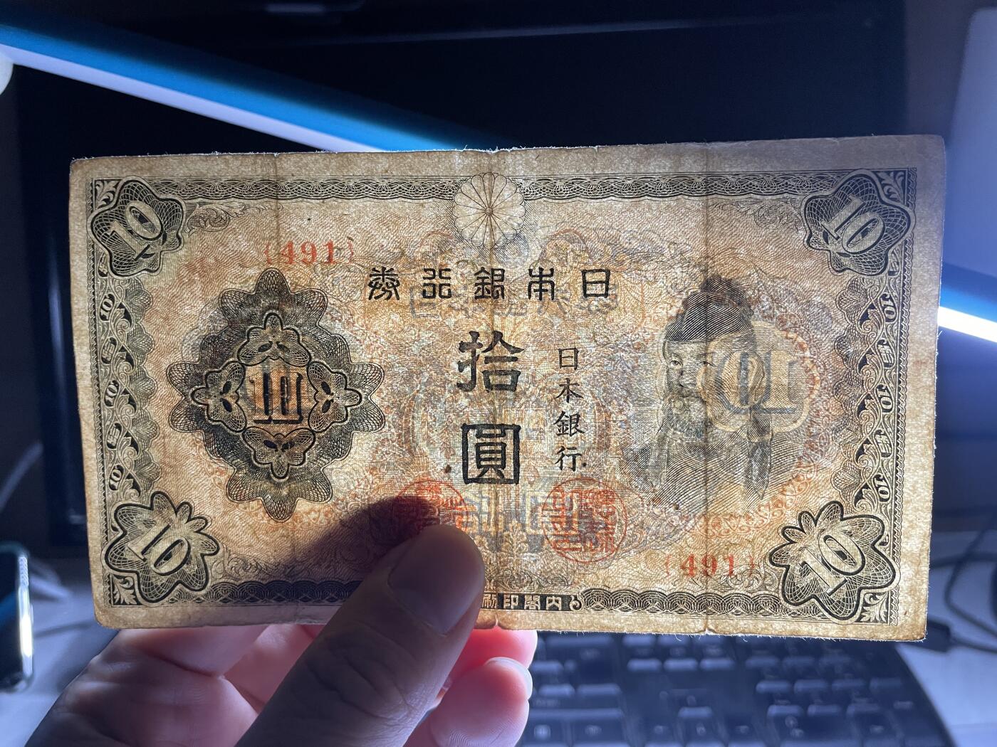 2024年集古藏今外币拍卖第十四期-第10场—（总第140拍-纸币专场），本期拍完结算一次，发货时间为2-3天，发货完成后继续新的一期拍卖。 日本银行券十元