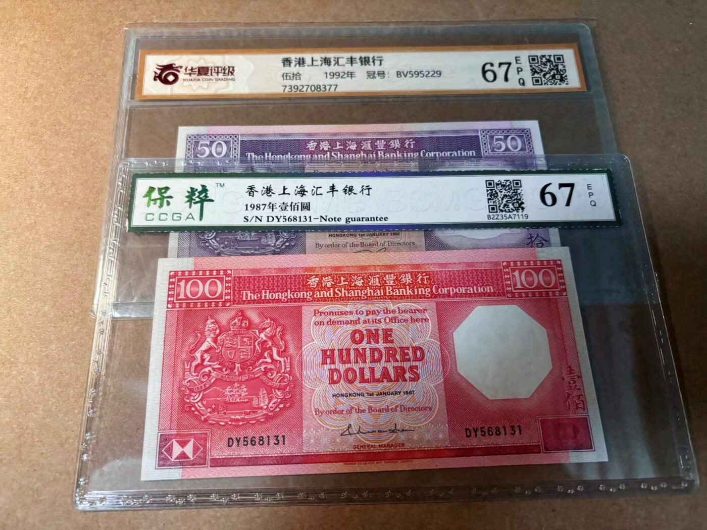 【Blue Auction】✨世界纸币精拍第542期【精】 【一组2张 含无47】香港 汇丰 1987-92年50-100元 国评 