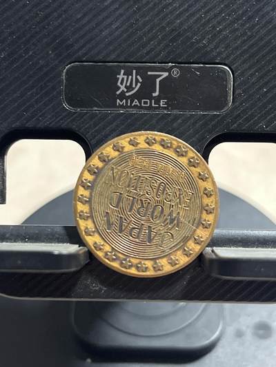 外币专场 日本小铜章