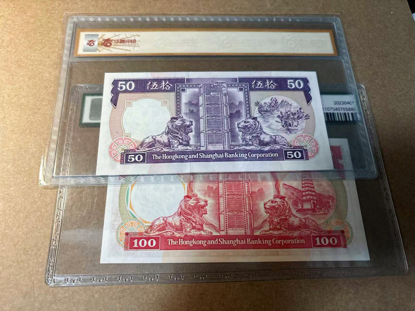 【Blue Auction】✨世界纸币精拍第542期【精】 【一组2张 含无47】香港 汇丰 1987-92年50-100元 国评 