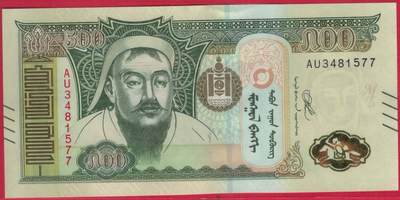 蒙古2020年500图格里特 77双尾 P-W74 亚洲纸币 实物图 UNC - 蒙古2020年500图格里特 77双尾 P-W74 亚洲纸币 实物图 UNC