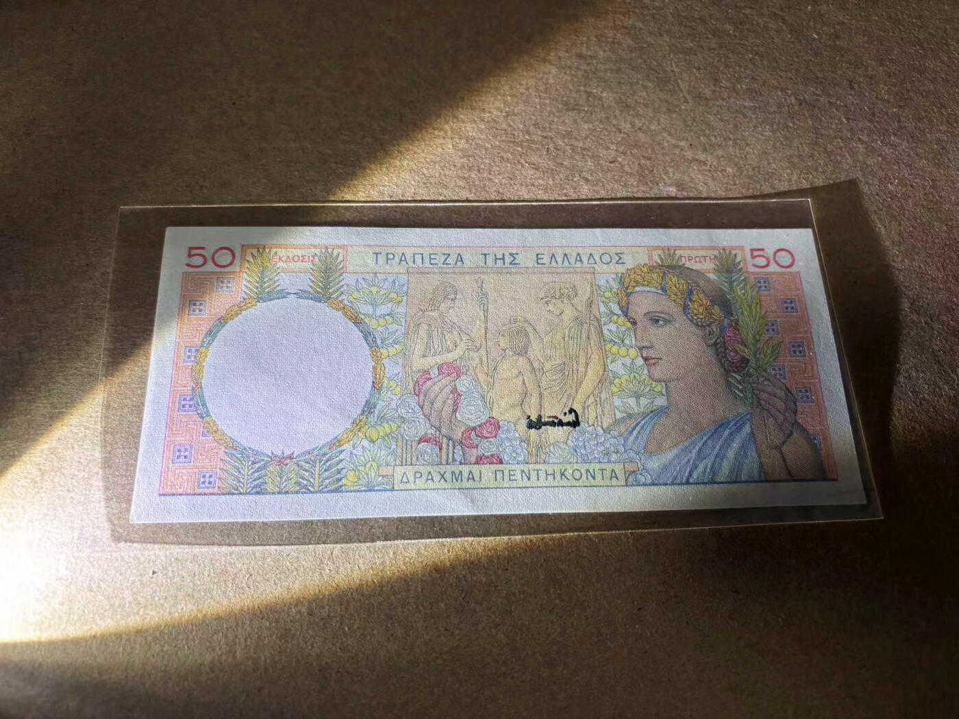 【Blue Auction】✨世界纸币精拍第542期【精】 希腊 1935年50德拉科马 AU+ 法属风