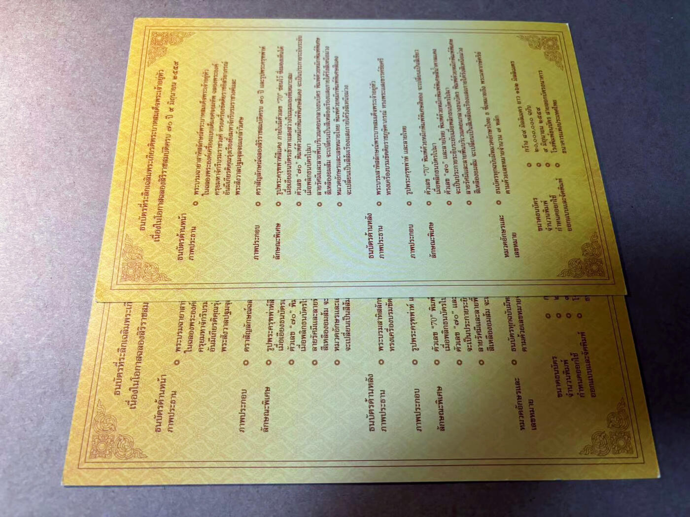 【Blue Auction】✨世界纸币精拍第542期【精】 【一组2张原册】泰国 2016年70铢纪念钞 全新UNC