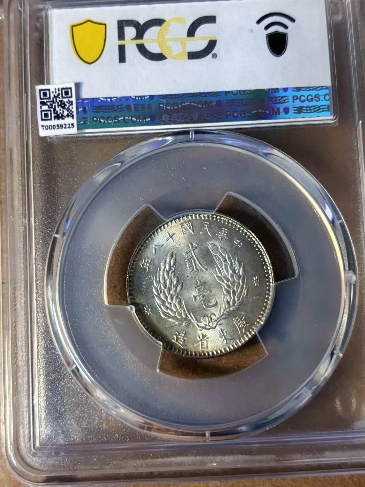 【Blue Auction】✨世界纸币精拍第542期【精】  【一组2枚】民国 十八年 广东省造壹毫&贰毫 PCGS MS64/43 银毫 