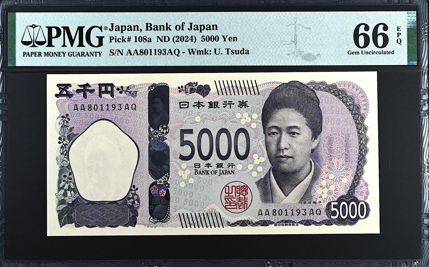 《张总收藏》167期-中秋外币高货特辑 日本5000日元 PMG66E 2024年 新版日元 AA冠无47