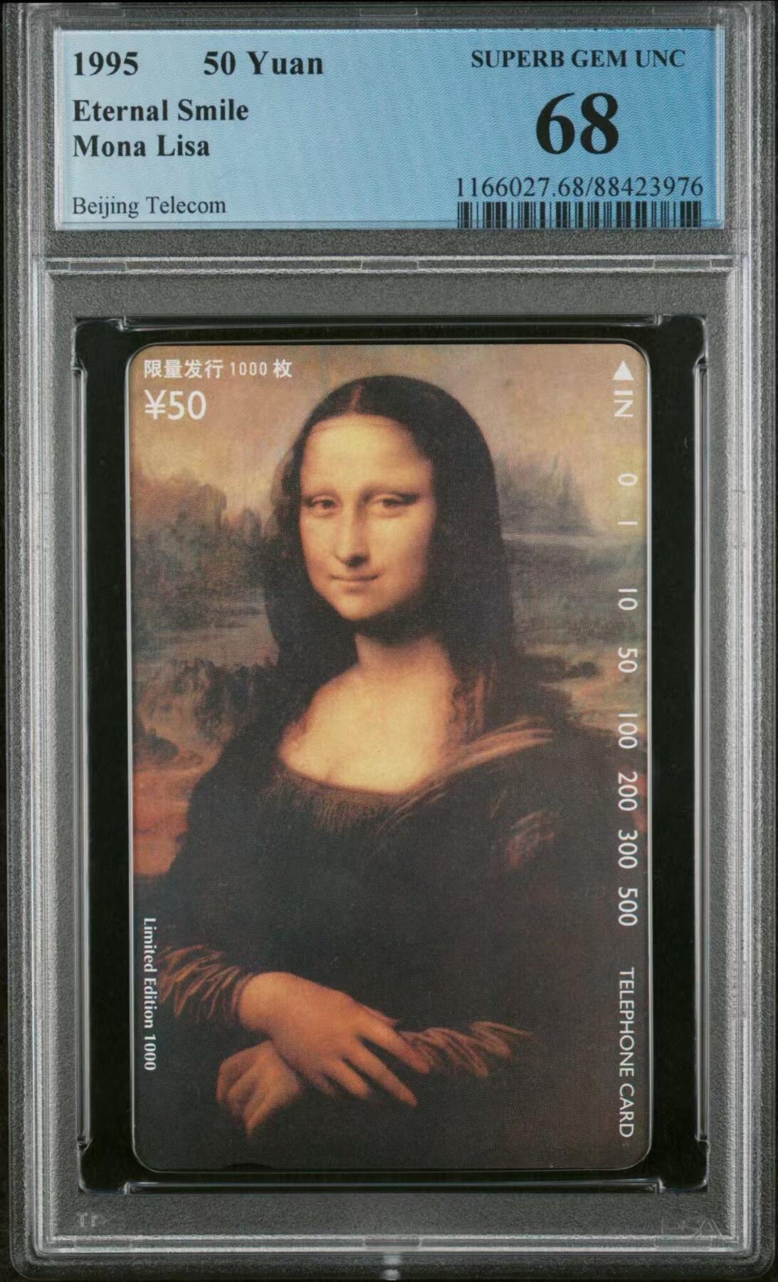 【琪哥网】评级磁卡综合场(十五） 【PCGS68】北京蒙娜丽莎正卡