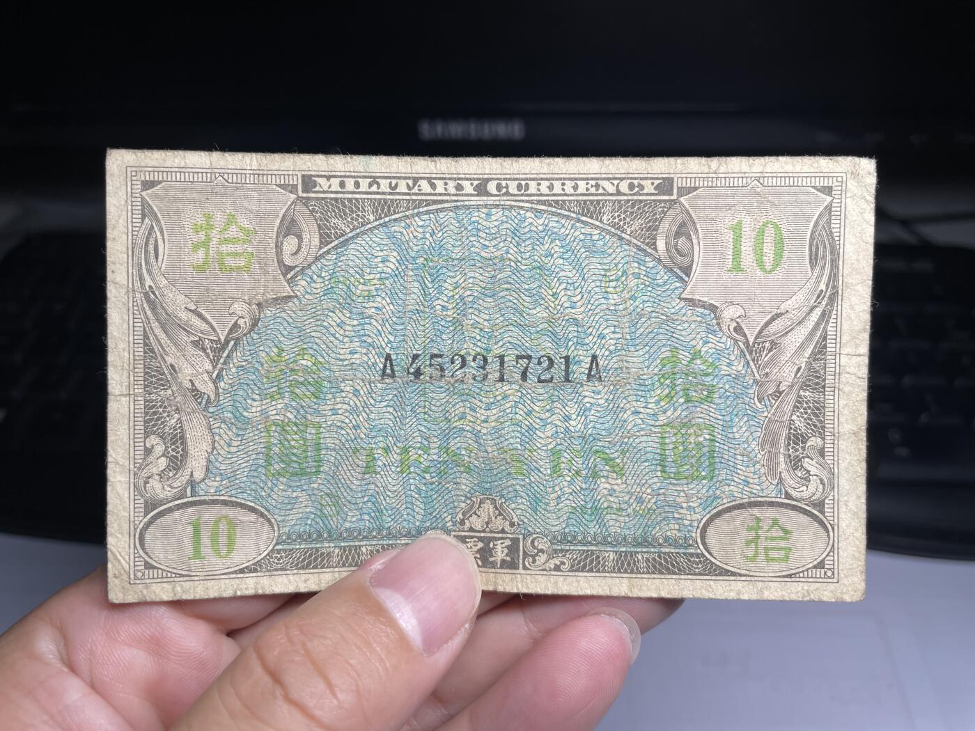 2024年集古藏今外币拍卖第十四期-第10场—（总第140拍-纸币专场），本期拍完结算一次，发货时间为2-3天，发货完成后继续新的一期拍卖。 二战盟军军票10元