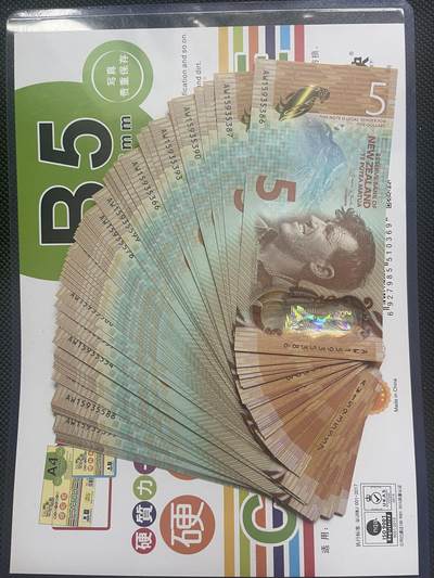 无47靓号全新unc新西兰2015年5元塑料钞 IBNS世界最佳纸币 - 无47靓号全新unc新西兰2015年5元塑料钞 IBNS世界最佳纸币