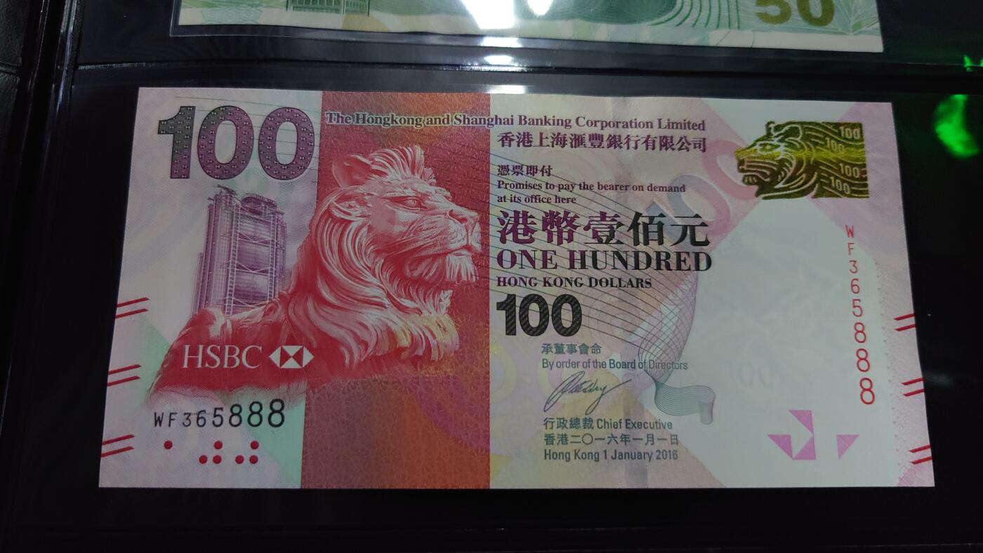 【世界钱币】精选微拍第135期暨2024年第46期 ～大杂烩 2016年香港汇丰银行100 全新绝品无47号码WF365888