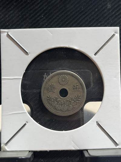 外币专场 日本五钱