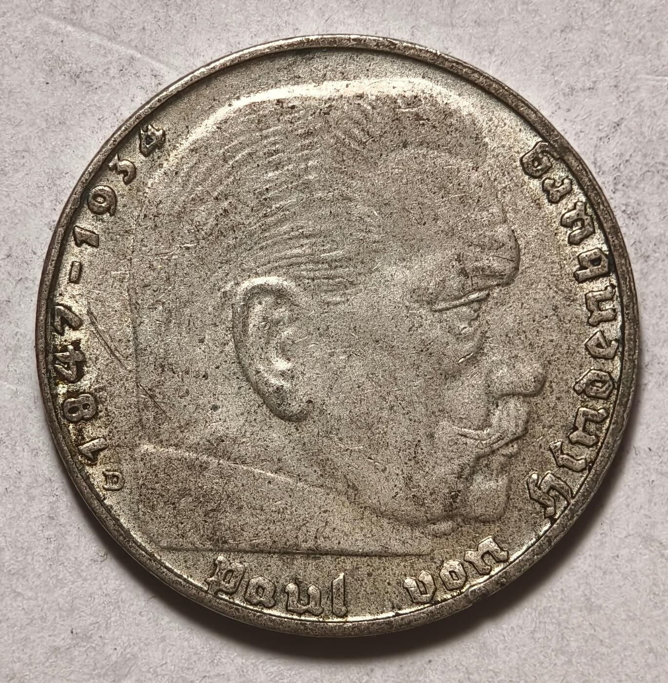 紫瑗钱币——第424期 德国 1938年 D版 兴登堡 字符 2马克 8克 0.625银
