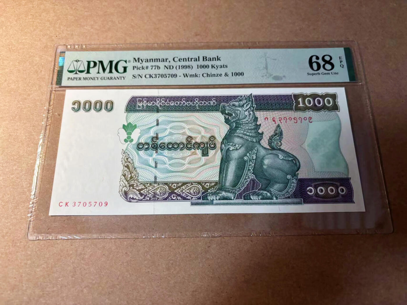 【Blue Auction】✨世界纸币精拍第542期【精】 缅甸 1998年1000元 PMG68EPQ 超高分 