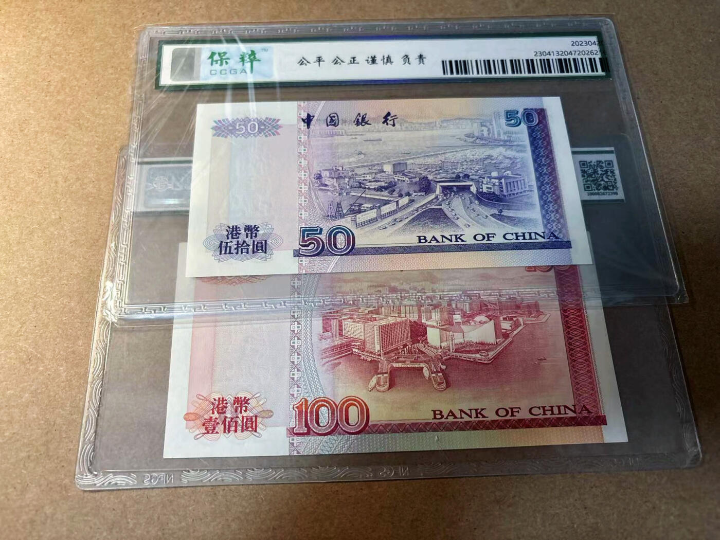 【Blue Auction】✨世界纸币精拍第542期【精】 【一组2张】香港 中银 1994-96年50-100元 国评 