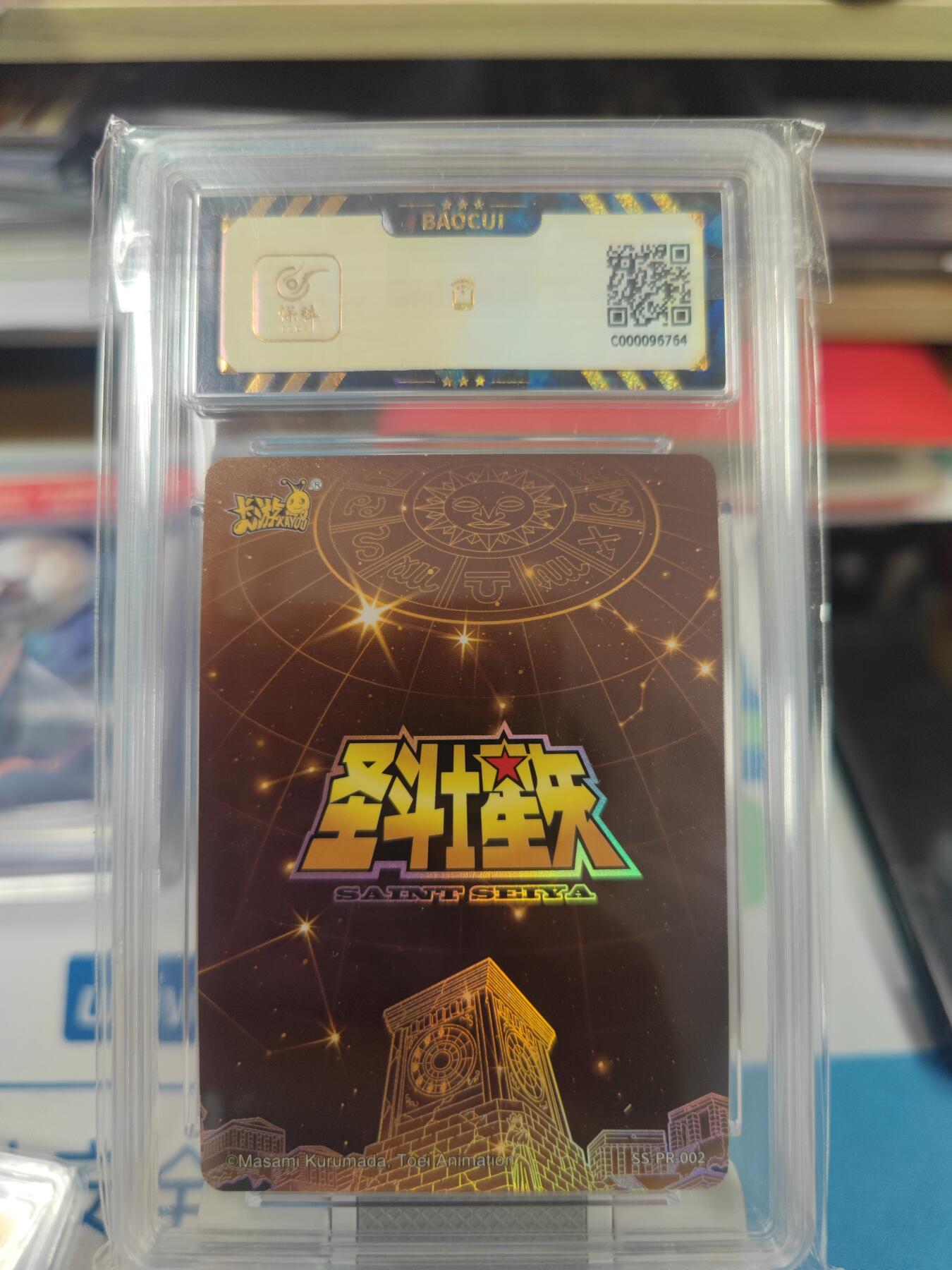 妖精的尾巴卡牌拍卖第二十七期(收拍品) 2023卡游-圣斗士星矢-Q包雅典娜，保粹评级9.5分