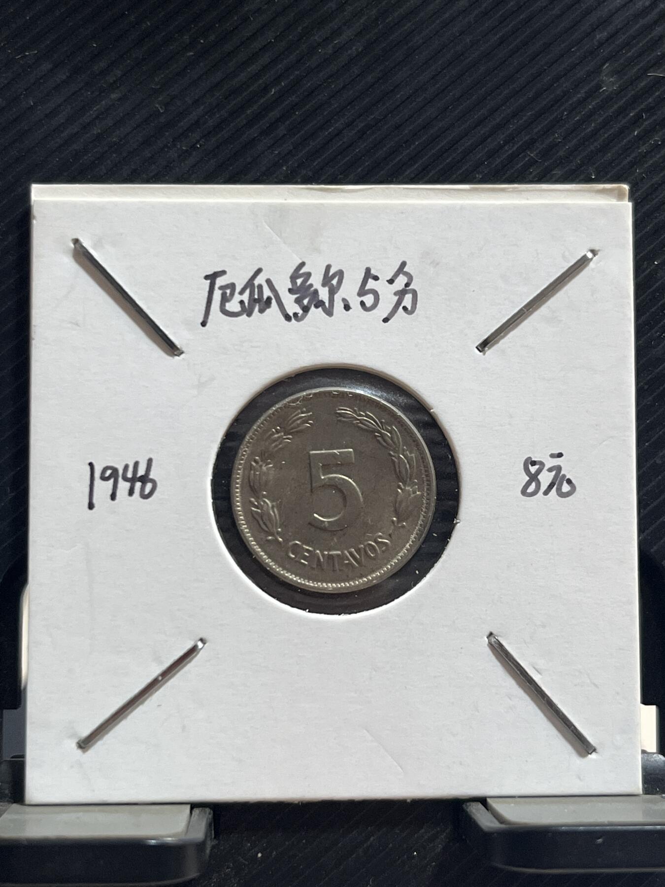 外币专场 厄瓜多尔5分