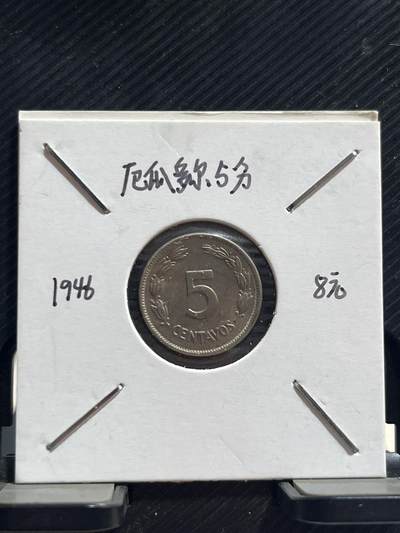 外币专场 厄瓜多尔5分