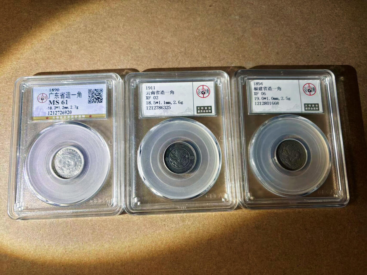 【Blue Auction】✨世界纸币精拍第542期【精】 【一组3枚】清代 1890-1911年广东省、福建省、云南省造壹角银毫 公博评级 MS61/XF