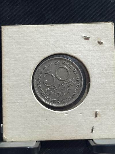 外币专场 锡兰50派沙