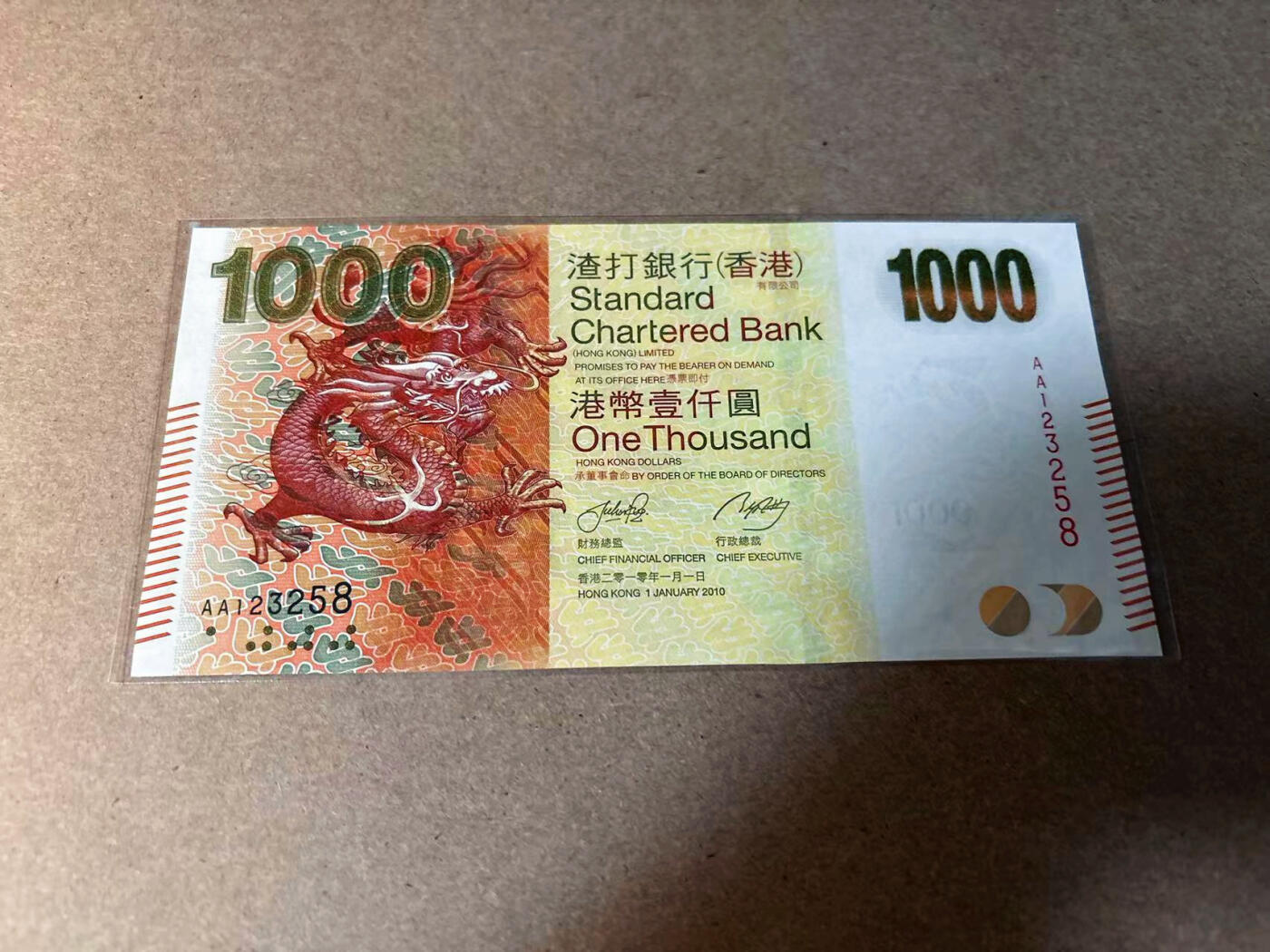 【Blue Auction】✨世界纸币精拍第542期【精】 【AA冠无47】香港 渣打 2010年1000元 全新UNC