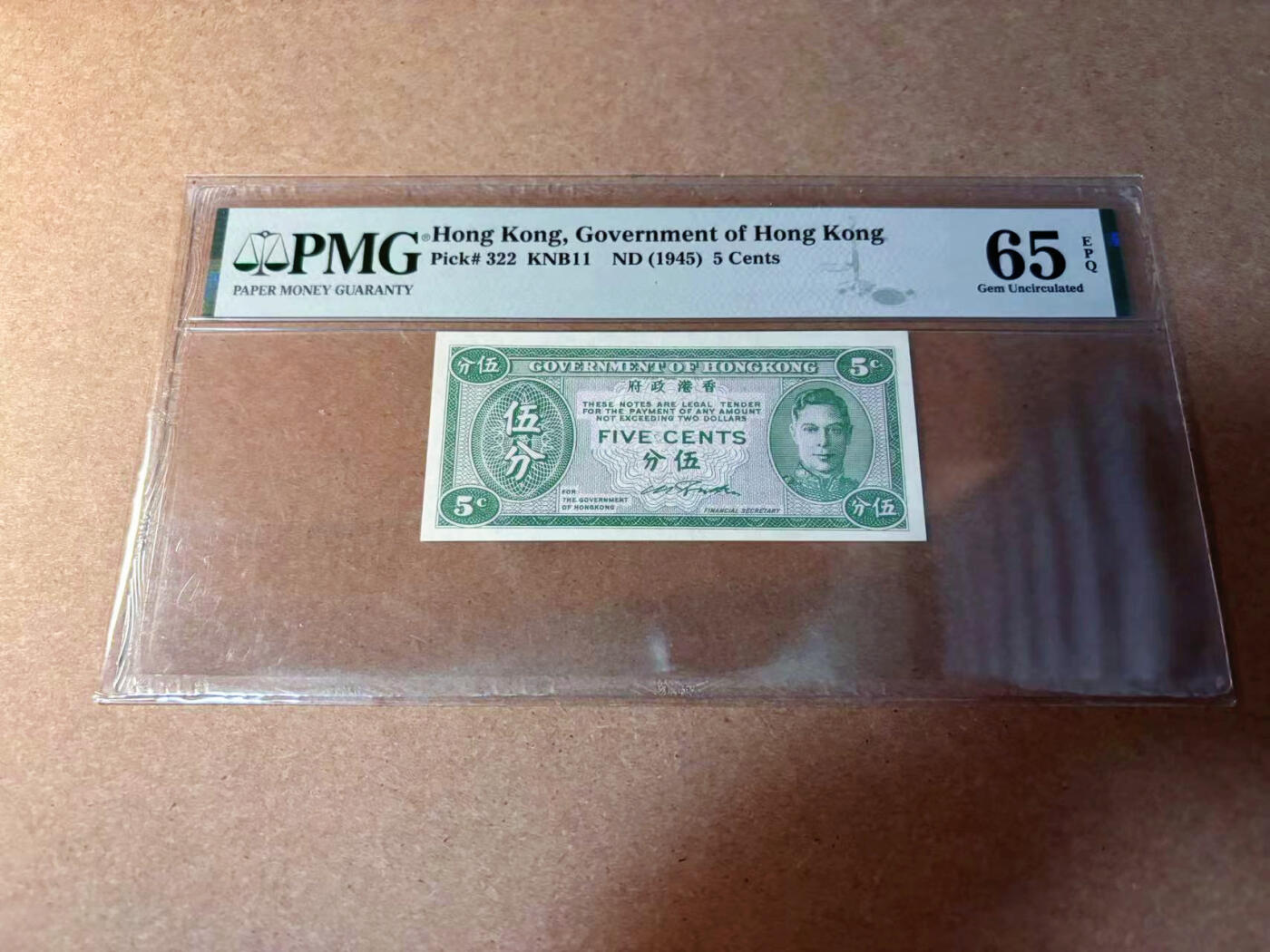 【Blue Auction】✨世界纸币精拍第542期【精】  香港 1945年5分 PMG65EPQ 英王乔六 