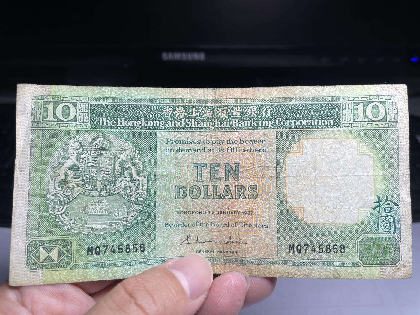 2024年集古藏今外币拍卖第十四期-第10场—（总第140拍-纸币专场），本期拍完结算一次，发货时间为2-3天，发货完成后继续新的一期拍卖。 1987年香港上海汇丰银行10元