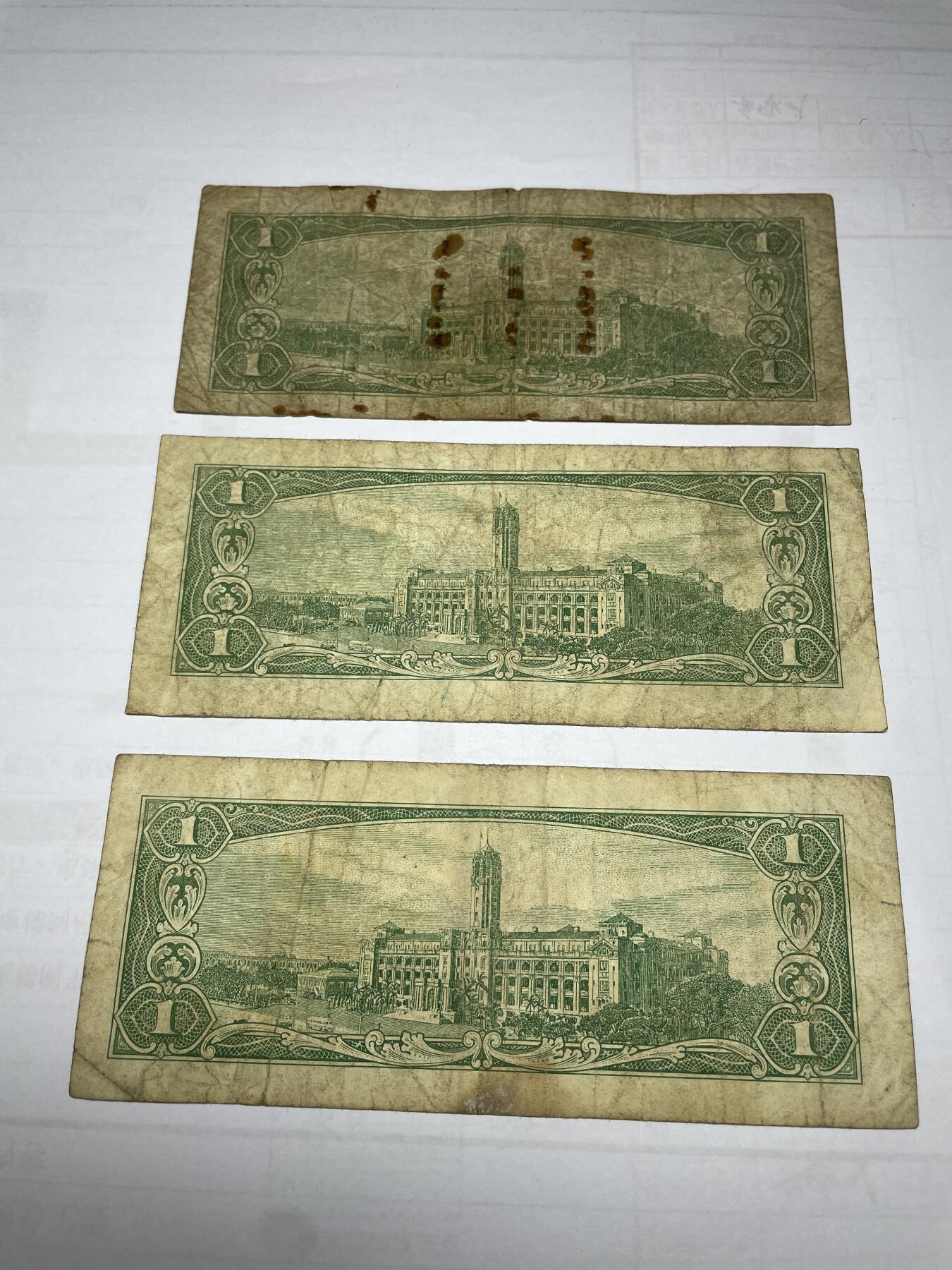 2024年集古藏今外币拍卖第十四期-第10场—（总第140拍-纸币专场），本期拍完结算一次，发货时间为2-3天，发货完成后继续新的一期拍卖。 台湾省银行一元3三张