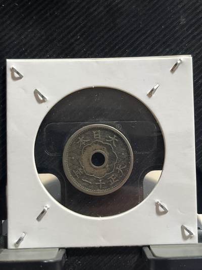 外币专场 日本五钱