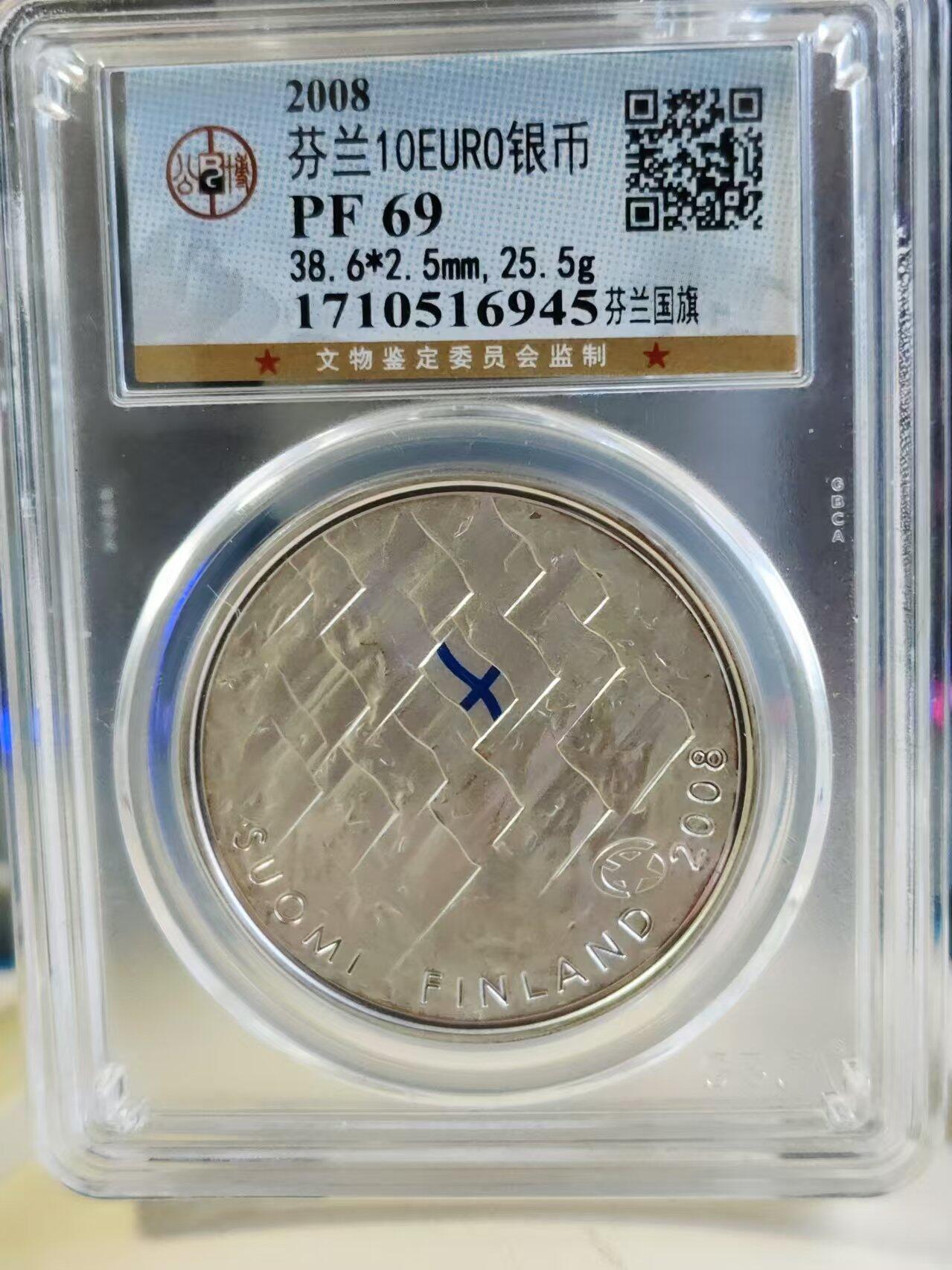 第187期拍卖 芬兰2008年芬兰国旗精制纪念银币公博评级PF69,925银，25.5克